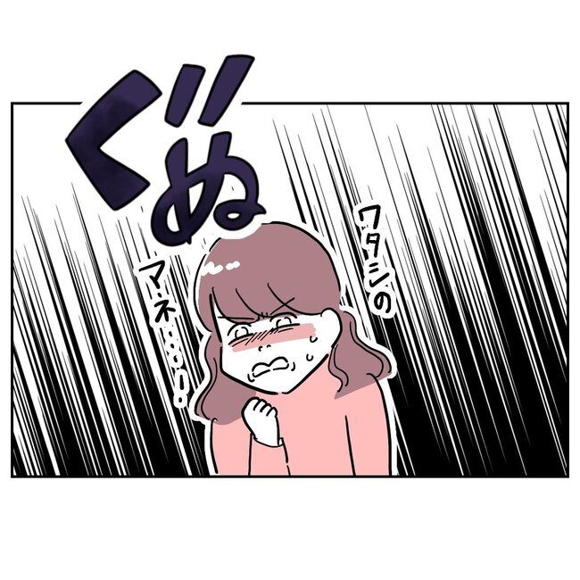 義妹と不倫妊活する夫の末路／ぽん子