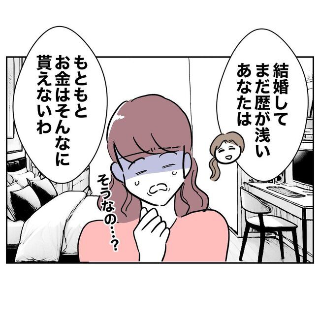義妹と不倫妊活する夫の末路／ぽん子