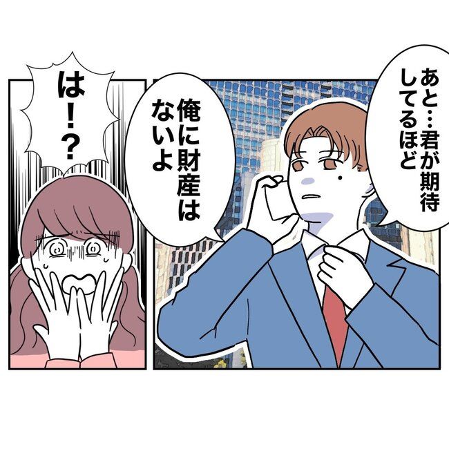 義妹と不倫妊活する夫の末路／ぽん子