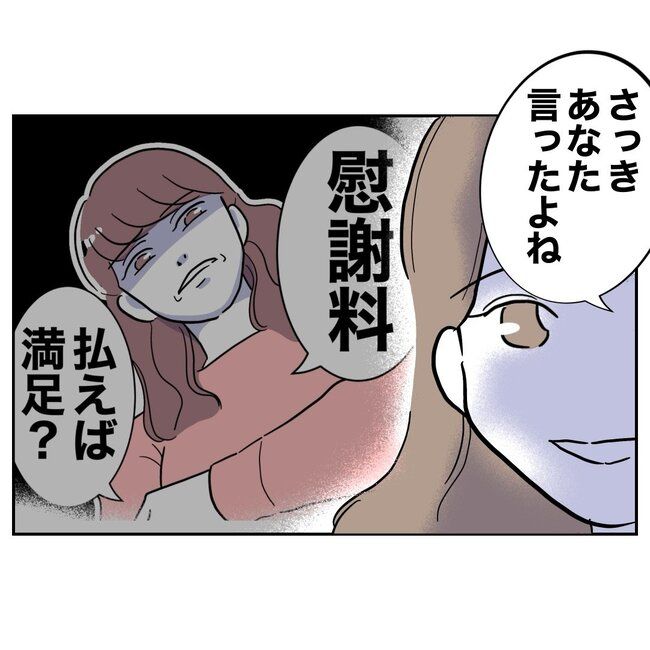 義妹と不倫妊活する夫の末路／ぽん子