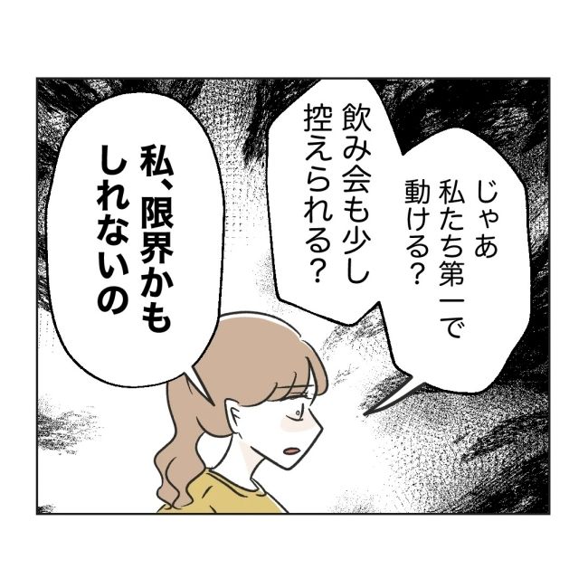 うちの夫は病人サマ／ミント