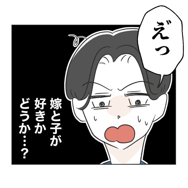 うちの夫は病人サマ／ミント