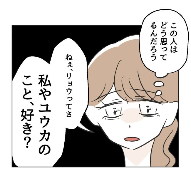 うちの夫は病人サマ／ミント