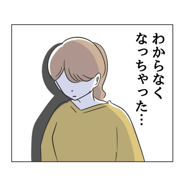 うちの夫は病人サマ／ミント