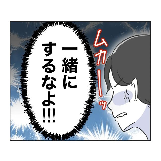 うちの夫は病人サマ／ミント