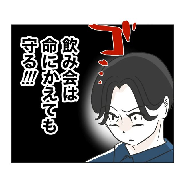 うちの夫は病人サマ/ミント