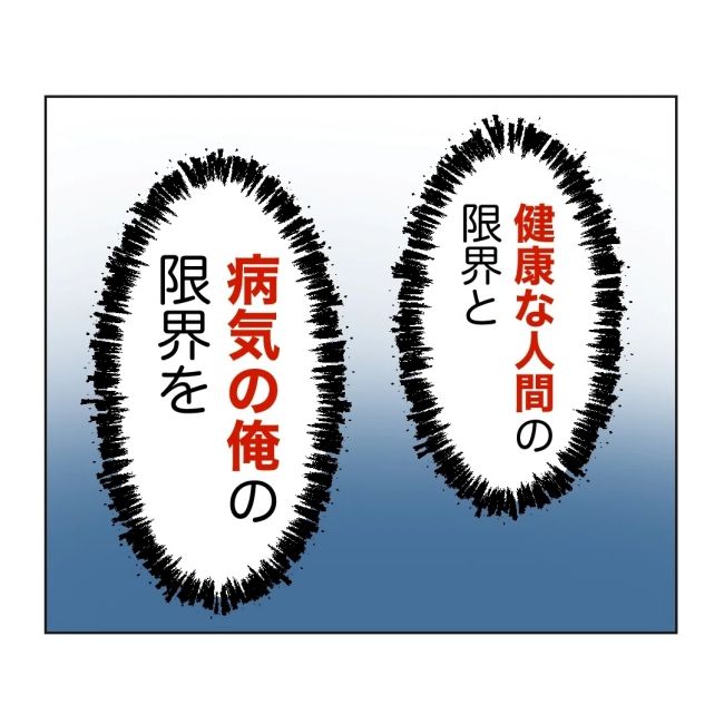 うちの夫は病人サマ／ミント