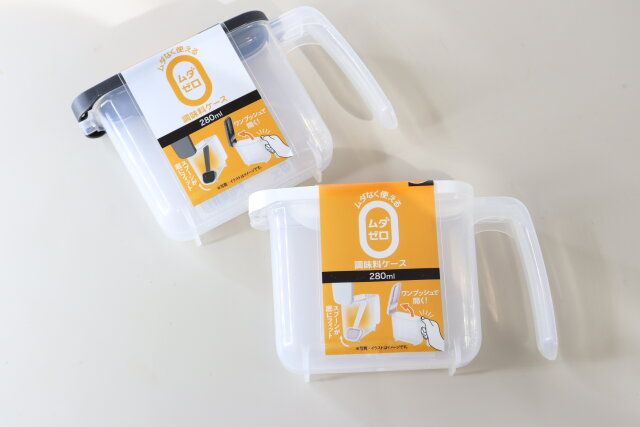 セリア ムダゼロ 調味料ケース 280ml 黒 色違い