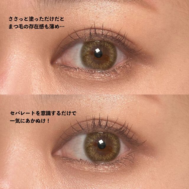 セザンヌ 耐久カールマスカラ まつ毛に使用