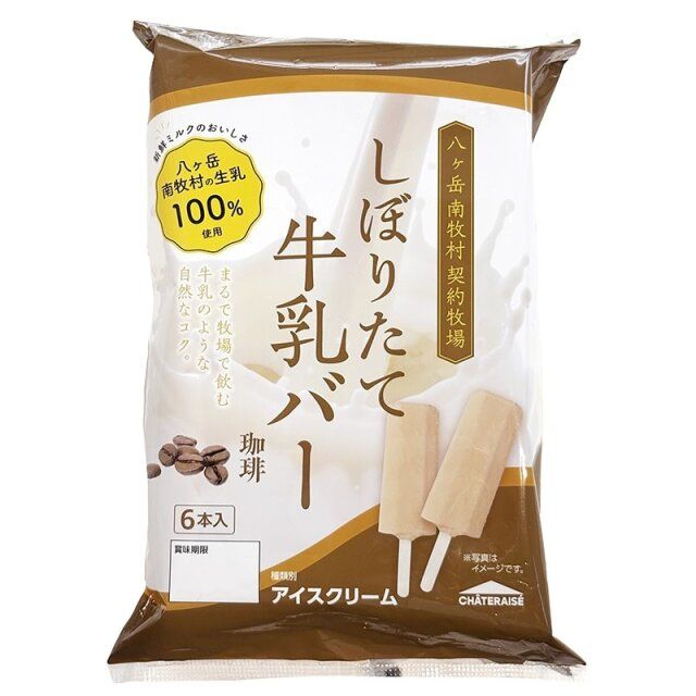 シャトレーゼの八ヶ岳南牧村契約牧場しぼりたて牛乳バー 珈琲6本入