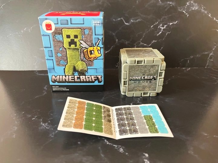 【ハッピーセット】マインクラフト