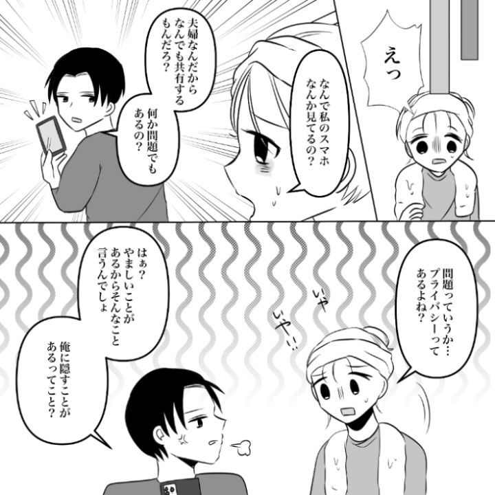 スカッと漫画_3枚目