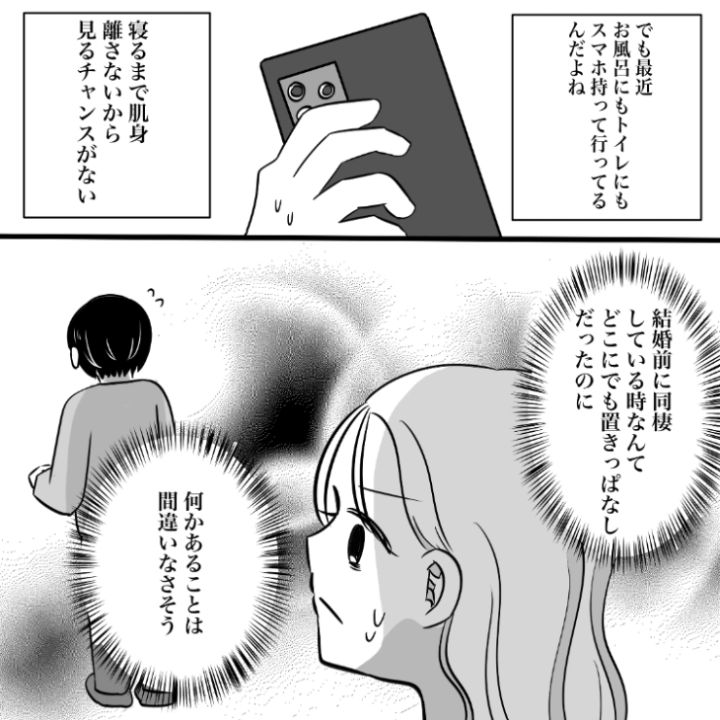 スカッと漫画_9枚目