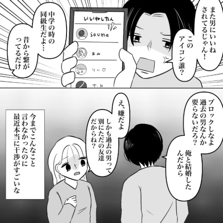 スカッと漫画_4枚目