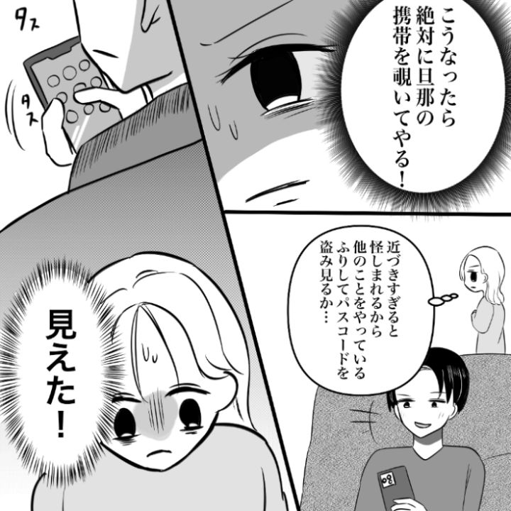 スカッと漫画_8枚目