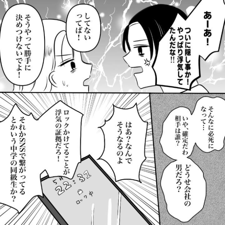 スカッと漫画_6枚目