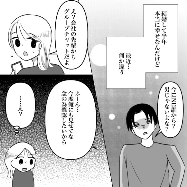 スカッと漫画_2枚目