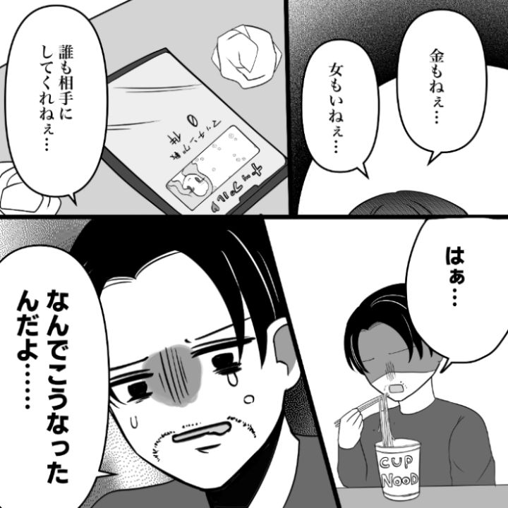 スカッと漫画_16枚目