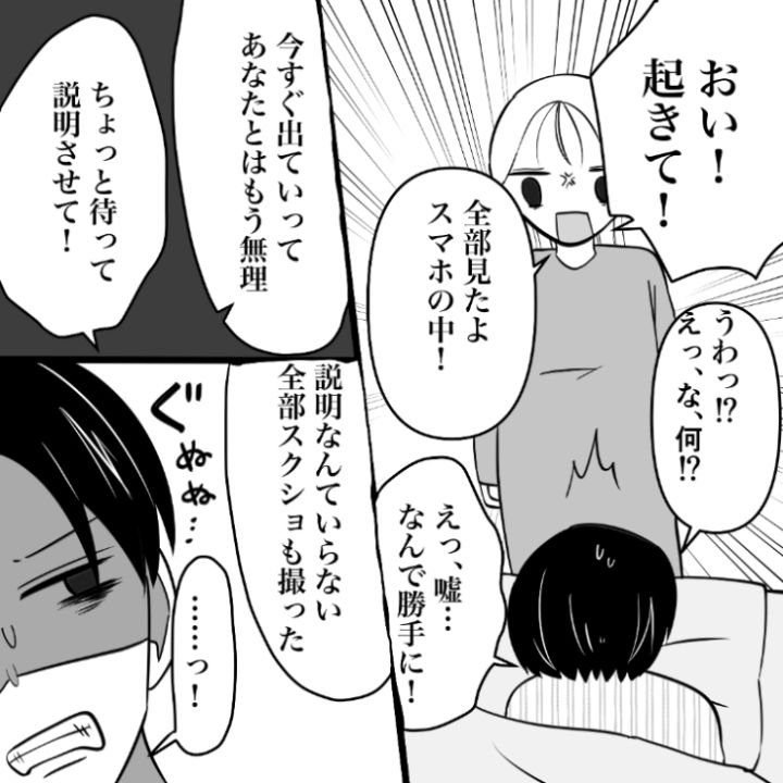 スカッと漫画_13枚目