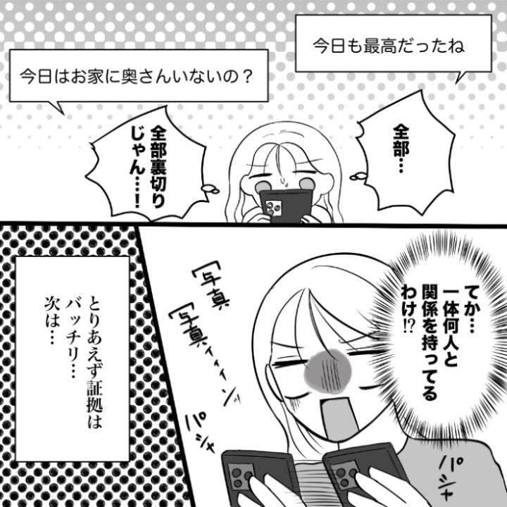 スカッと漫画_12枚目