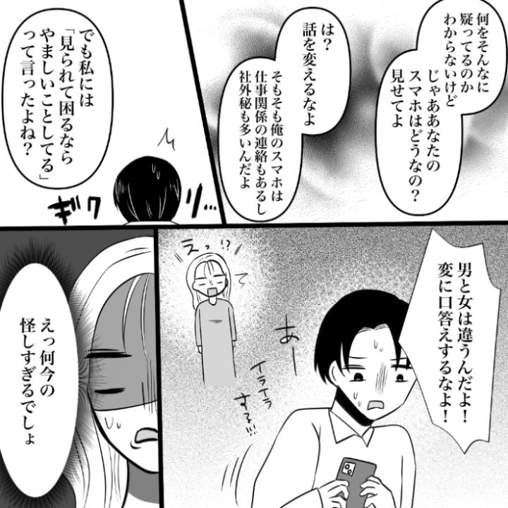 スカッと漫画_7枚目
