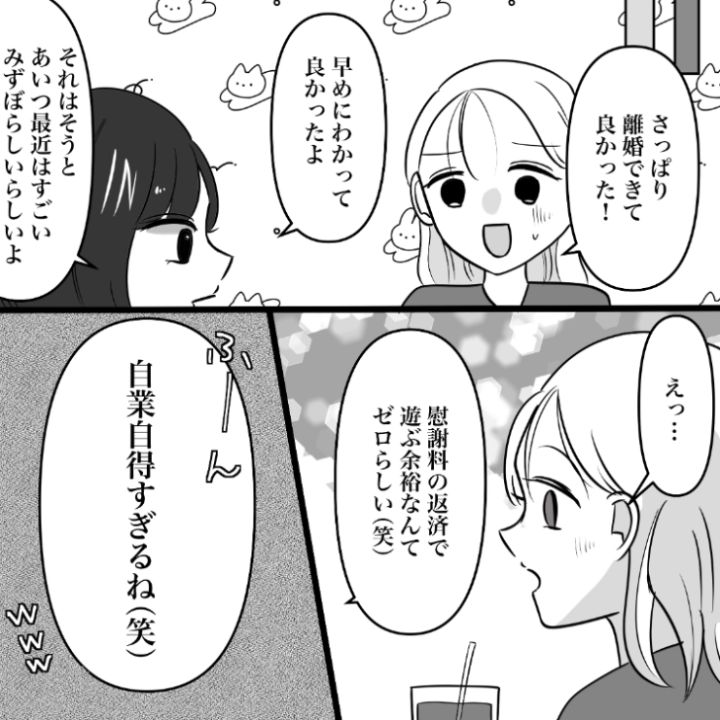 スカッと漫画_15枚目