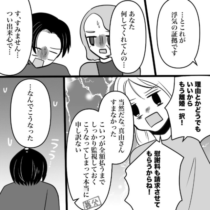 スカッと漫画_14枚目