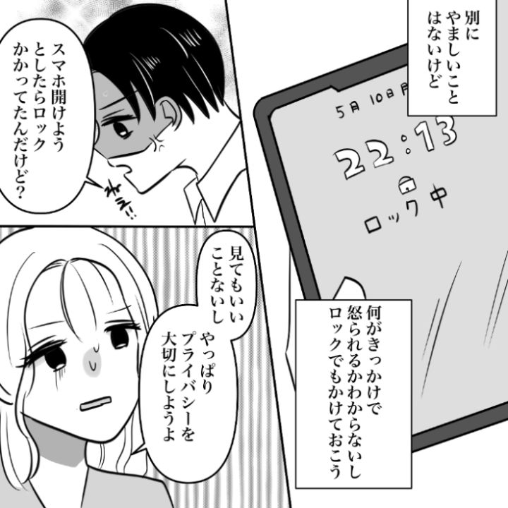 スカッと漫画_5枚目