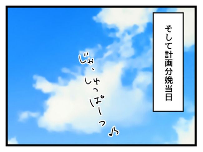 みんな私に配慮して！／神谷もち