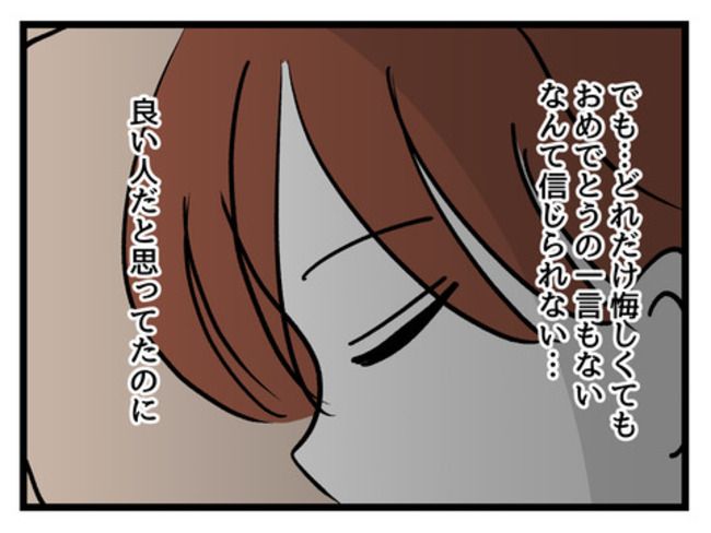 みんな私に配慮して！／神谷もち