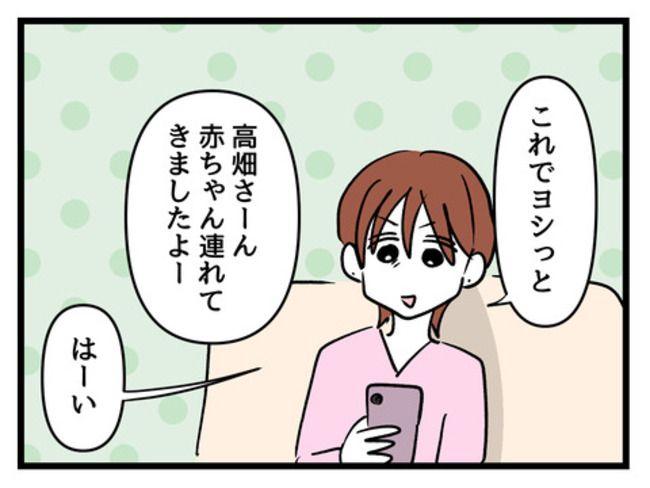 みんな私に配慮して！／神谷もち