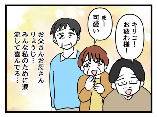 みんな私に配慮して！／神谷もち