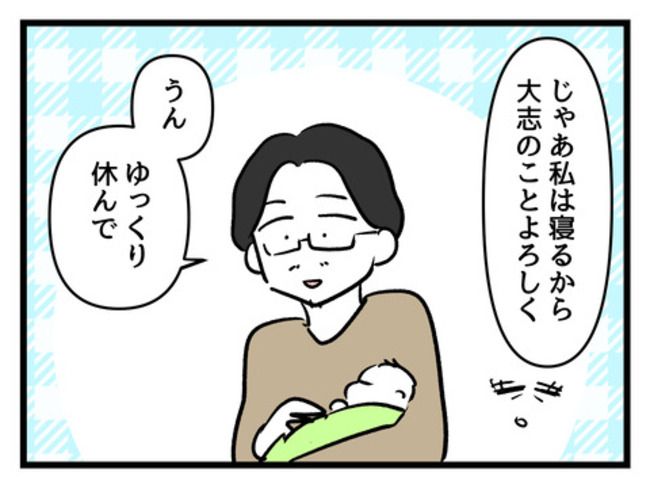 みんな私に配慮して！／神谷もち