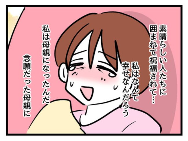 みんな私に配慮して！／神谷もち