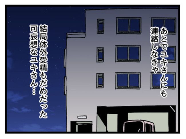 みんな私に配慮して！／神谷もち