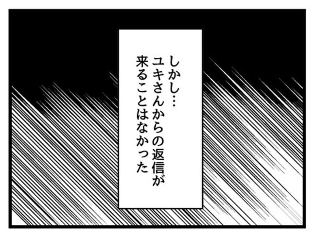 みんな私に配慮して！／神谷もち