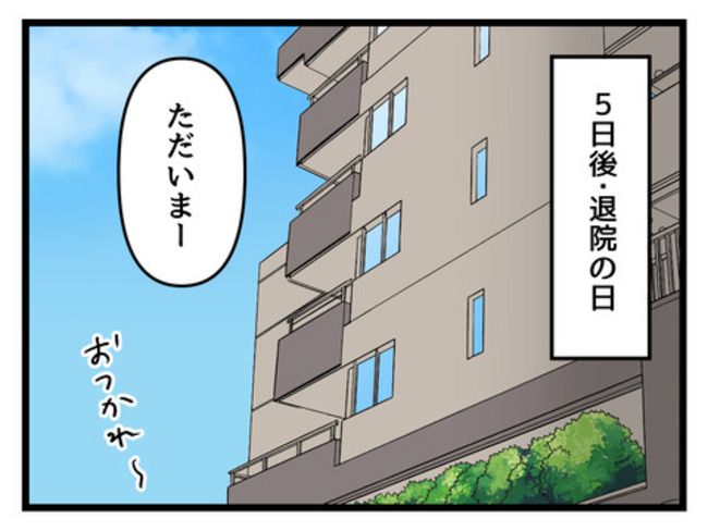 みんな私に配慮して！／神谷もち