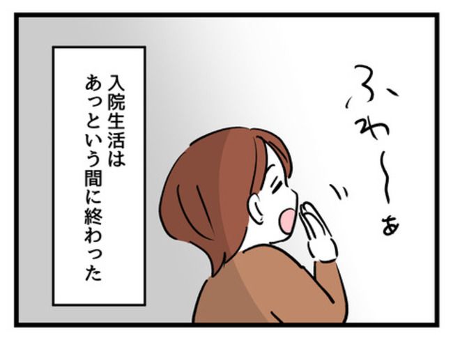 みんな私に配慮して！／神谷もち