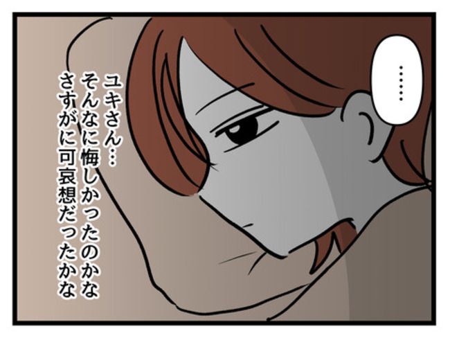 みんな私に配慮して！／神谷もち