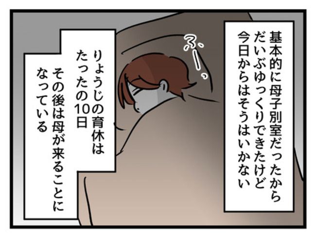 みんな私に配慮して！／神谷もち