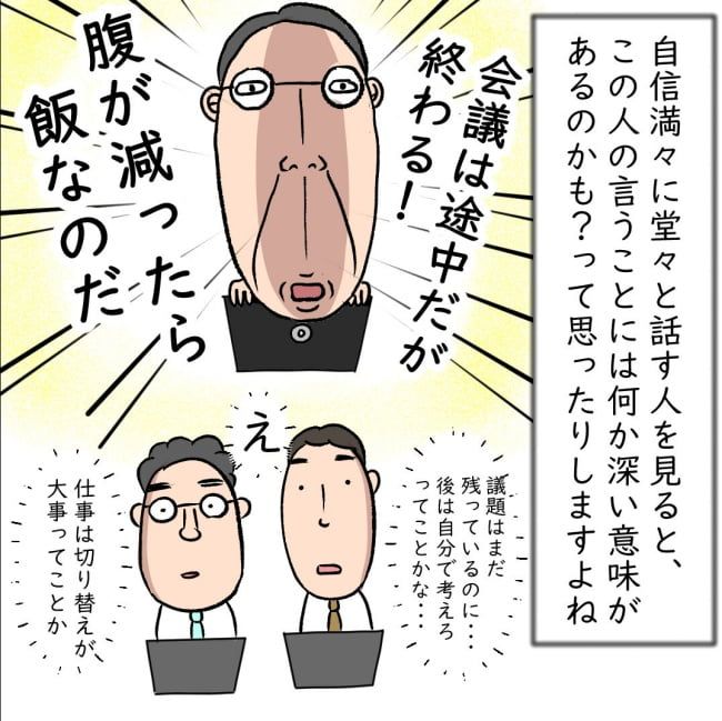 熟年夫婦ライフ／ナランフジコ