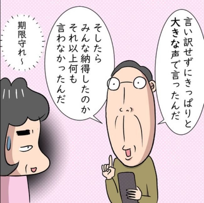 熟年夫婦ライフ／ナランフジコ