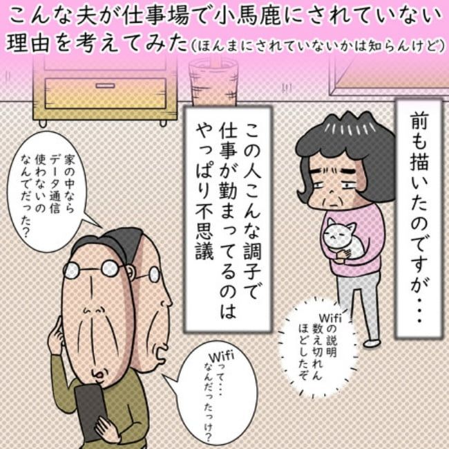 熟年夫婦ライフ／ナランフジコ