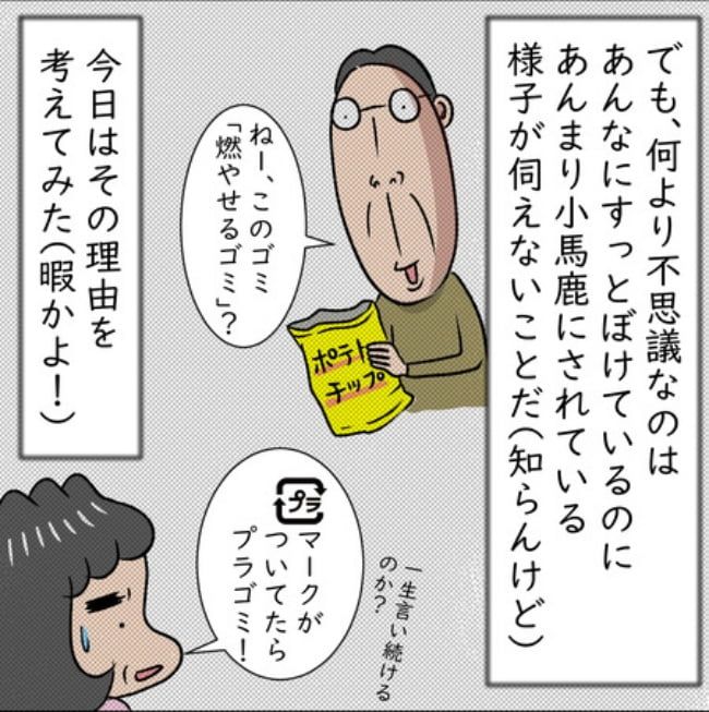 熟年夫婦ライフ／ナランフジコ