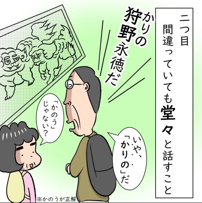 熟年夫婦ライフ／ナランフジコ