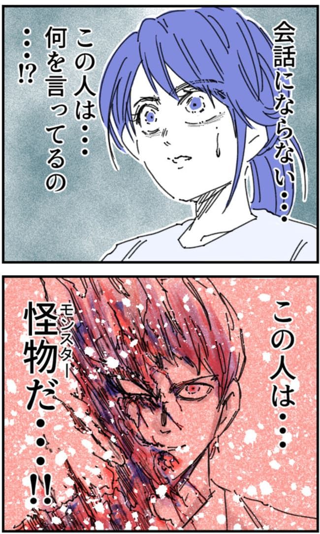 私、夫を捨てます。／くまお