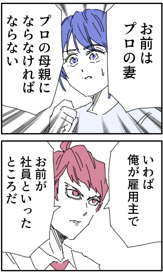 私、夫を捨てます。／くまお