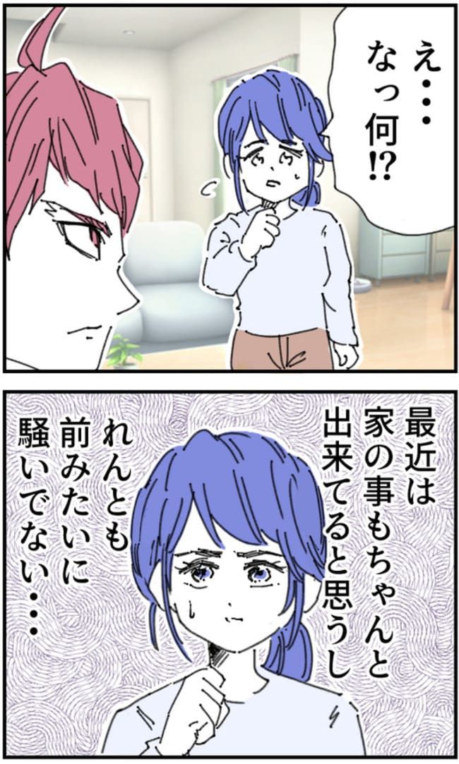 私、夫を捨てます。／くまお