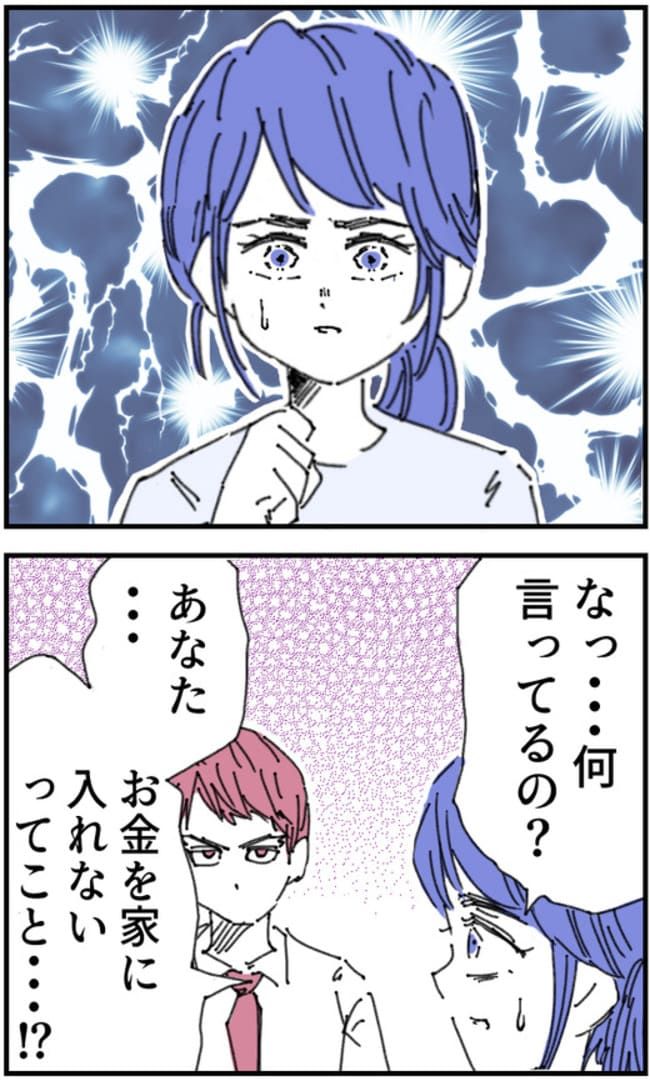 私、夫を捨てます。／くまお