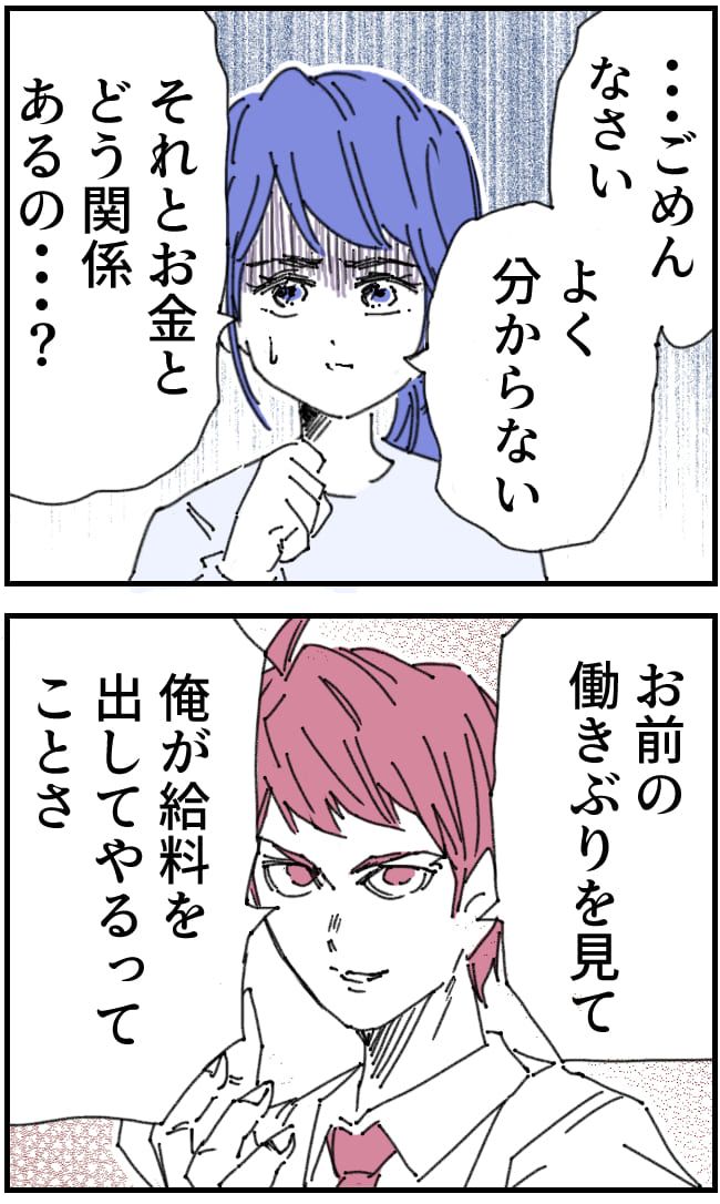 私、夫を捨てます。／くまお